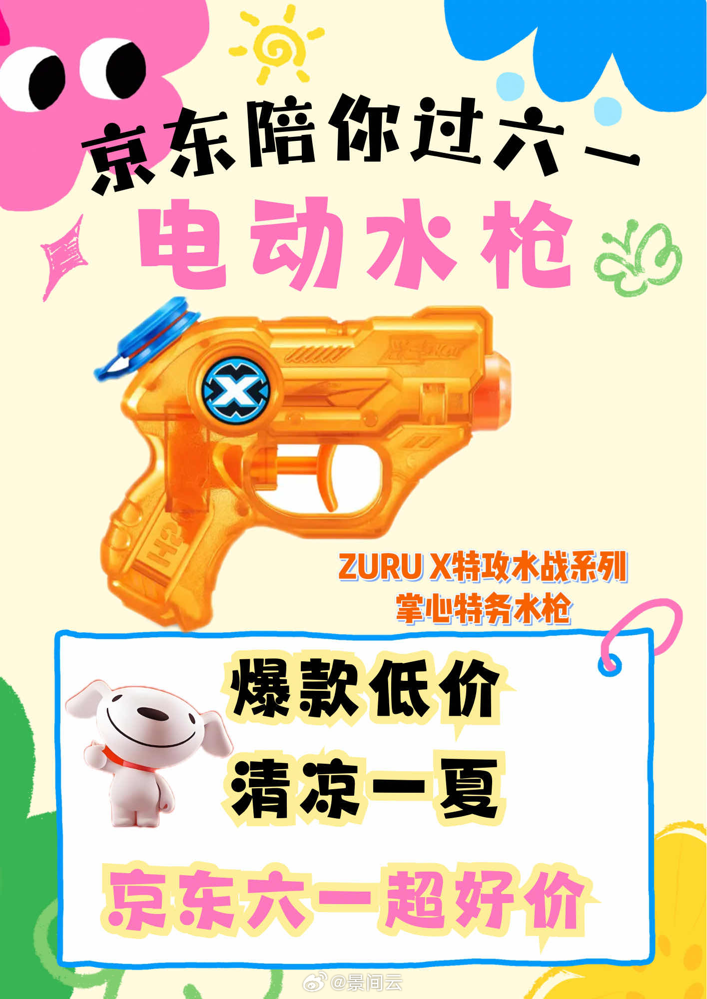 出门玩水必备好物，ZURU掌心特务水枪造型别致，收纳携带都很方便。六一户外游玩少