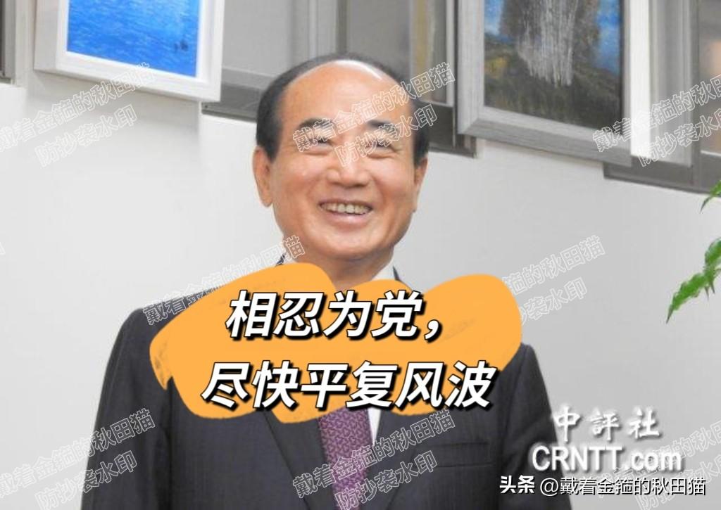 呼吁相忍为党！
当年被马英九差点“拔桩”的王金平，如今第一个站出来祝福他身体健康
