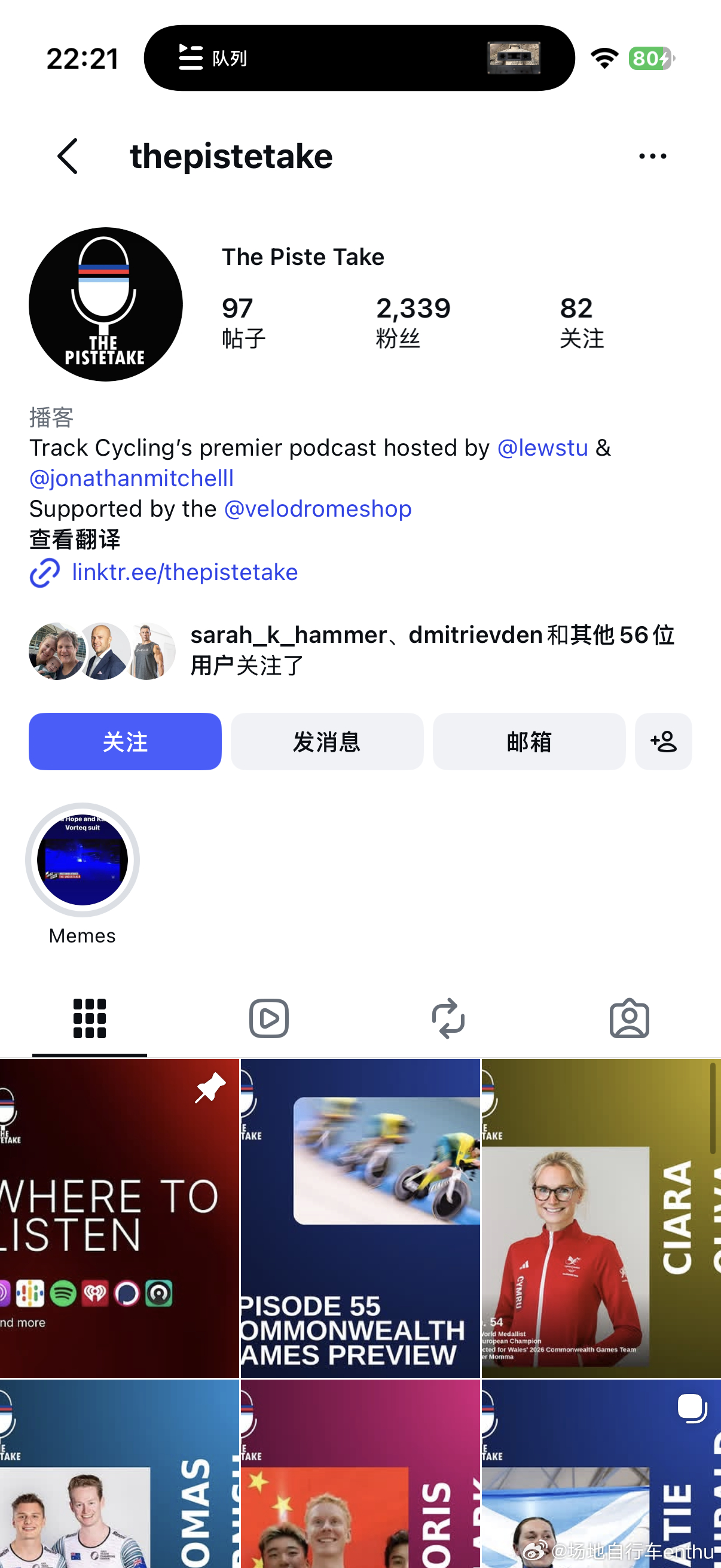 场地自行车 得空八一八