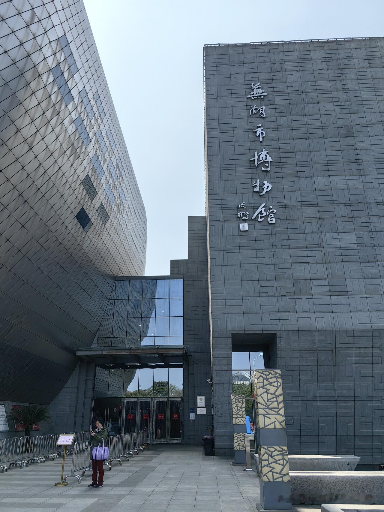 芜湖，古称“鸠兹”，又称“江城”。

       芜湖春秋时期属吴国，由于有些