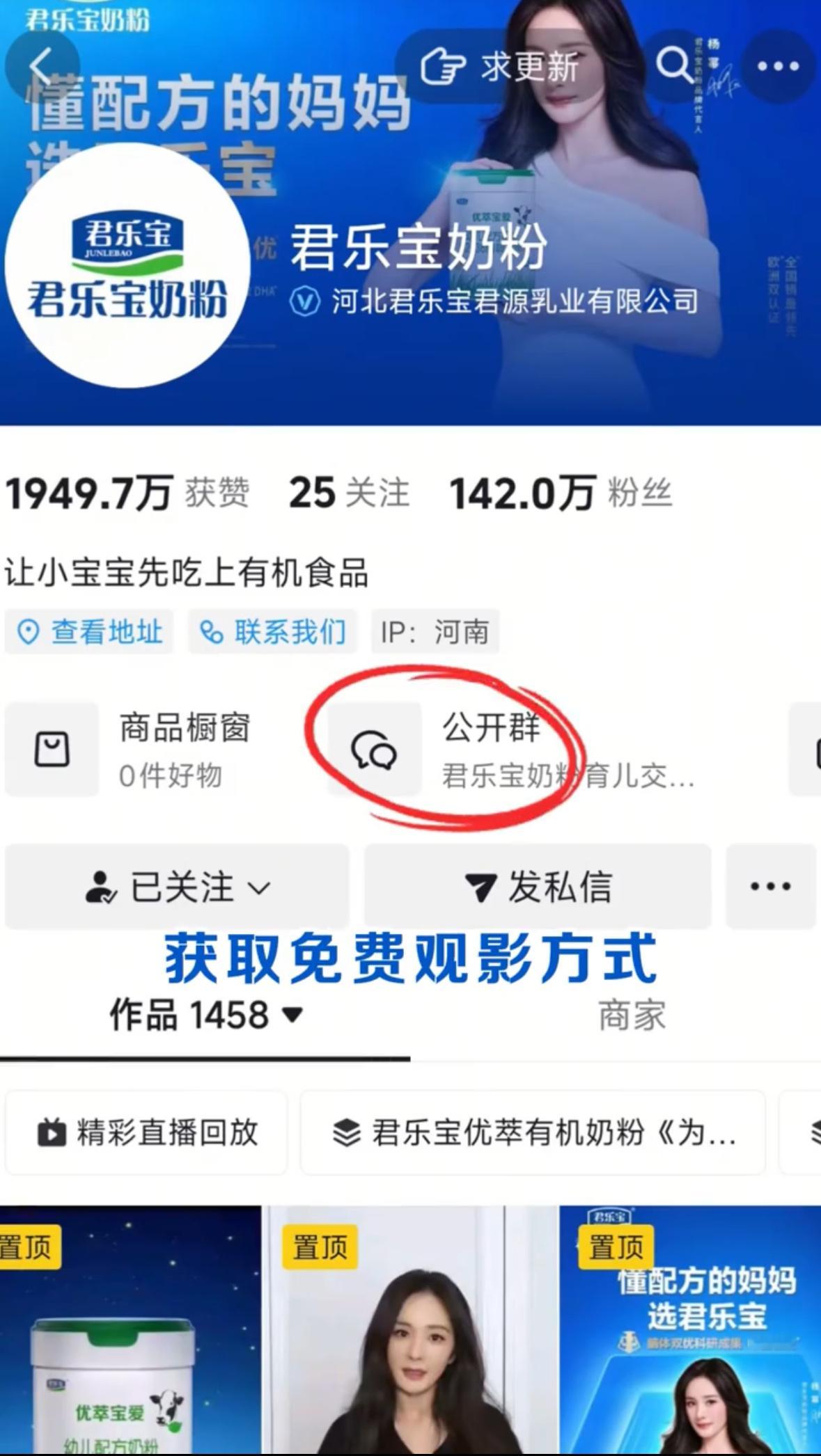 杨幂郑玉婷 首页的妈妈蜜蜂们看过来，抖🎵去关注 申请加入它的主页粉丝群获取免费