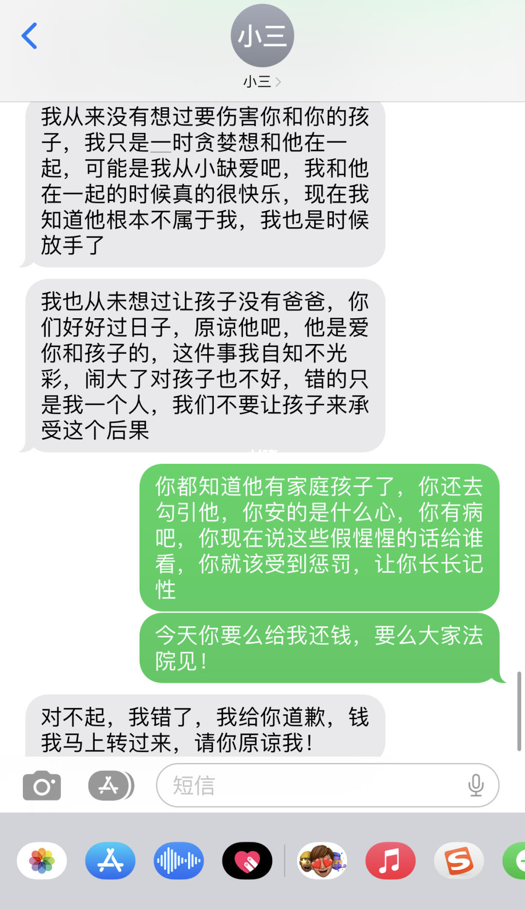 原配看过来❗给小三发律师函的重要性
