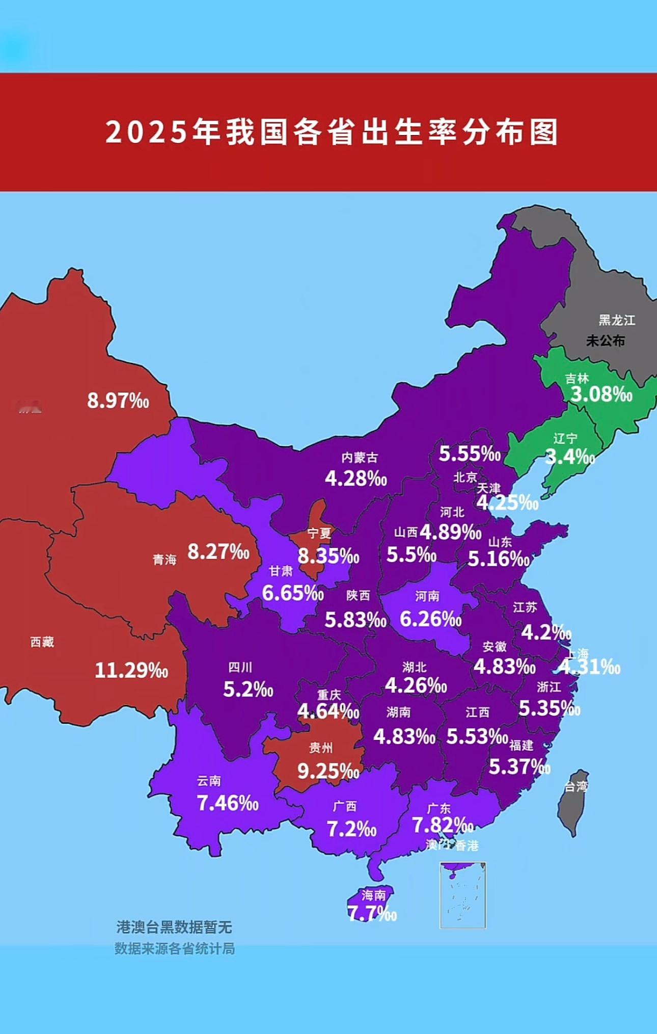 2025年我国各省的出生率、死亡率、人口增长率 