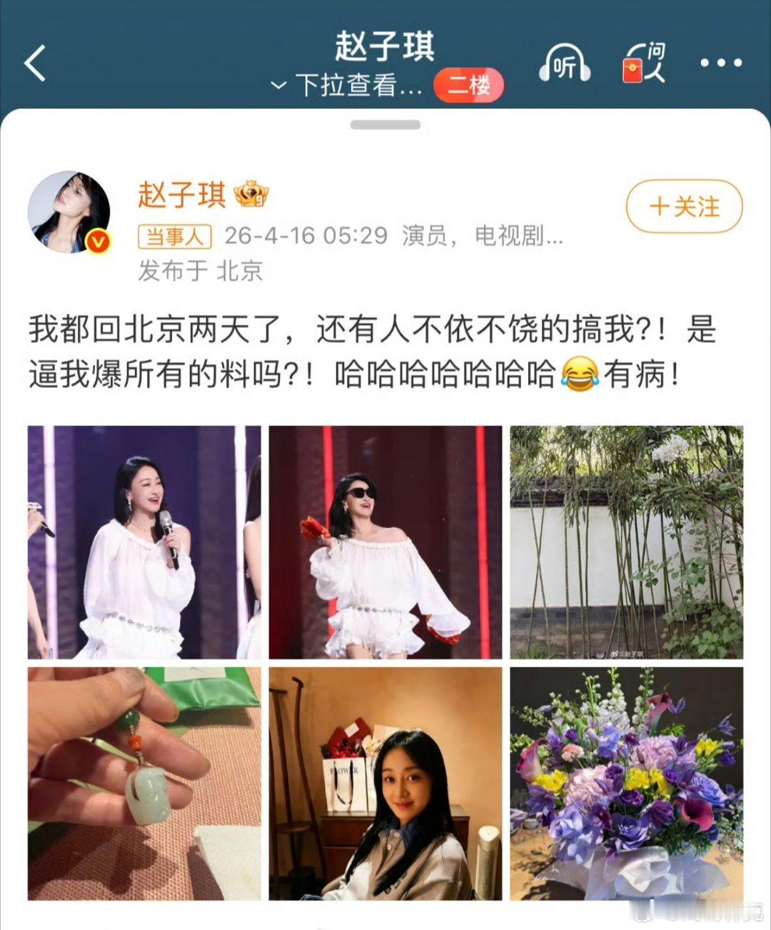 赵子琪质问芒果TV有🍉请直接说