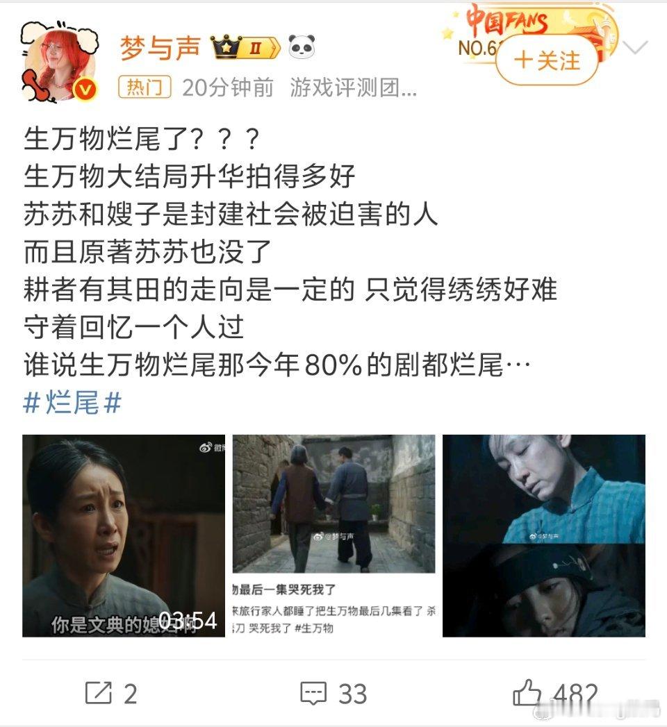 烂尾昨天看预告觉得还行没来得及看怎么就烂尾了 ​​​
