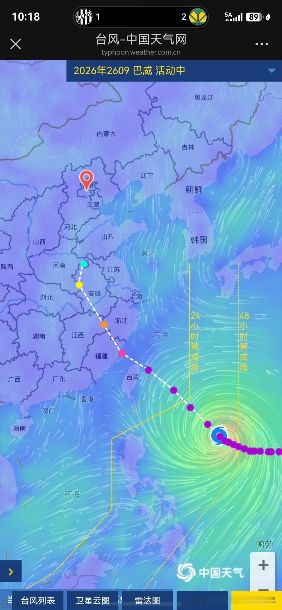 受台风巴威正面登陆的影响，中超第18轮比赛，浙江VS海牛，申花VS国安，深圳VS