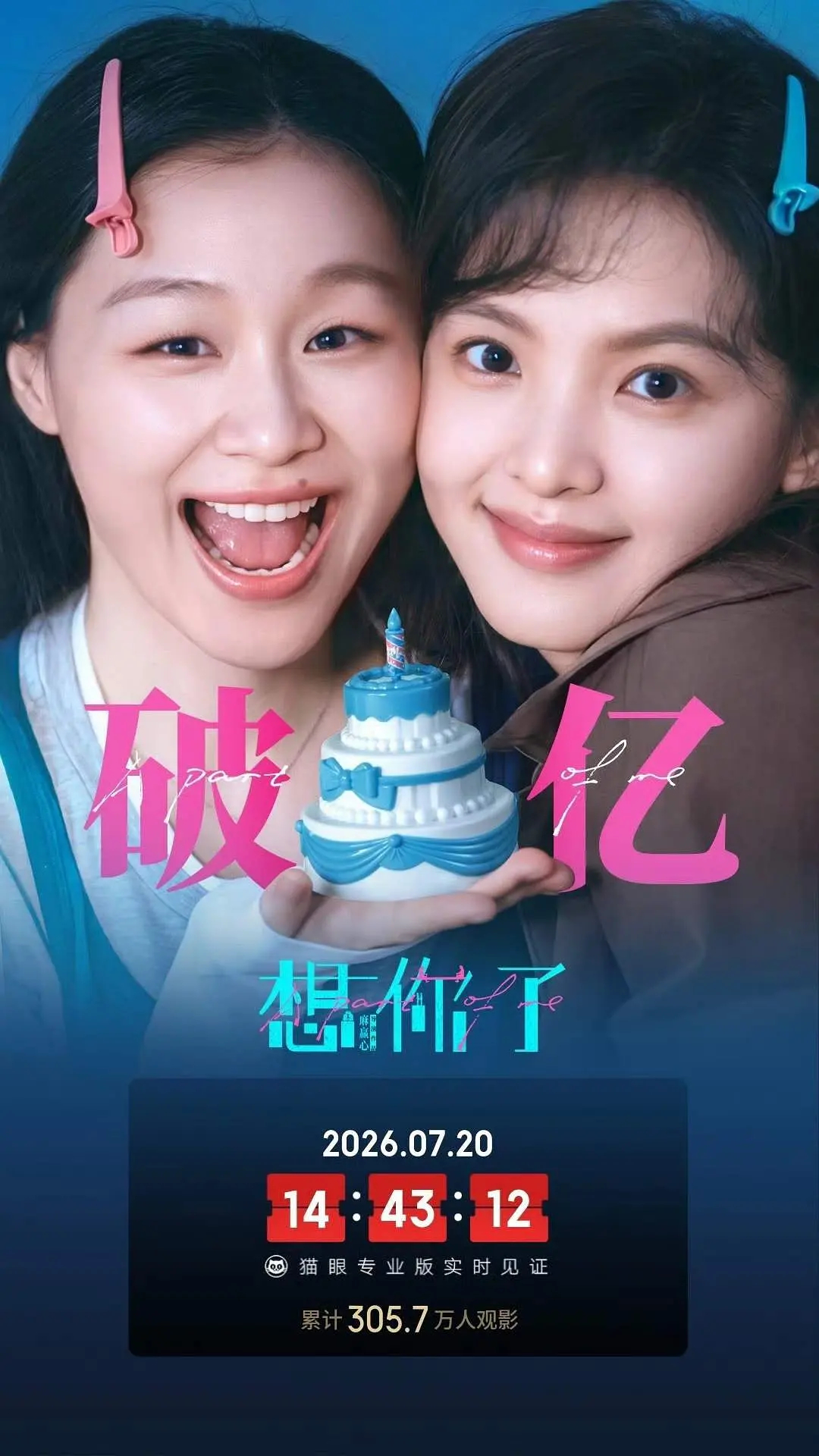 事已至此，撤档的两部电影暑期档票房居然加起来都没打过章若楠群星6000w不到争洛