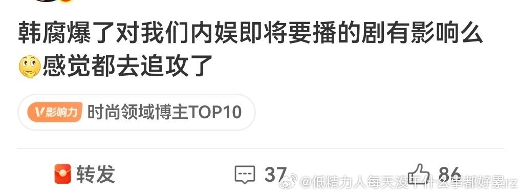 我的评价是没感觉到火只感觉到营销号比那个6.0那个网盘剧更努力的在炒、更想营造一