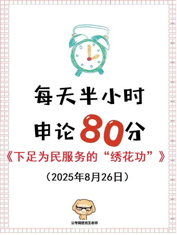 下足为民服务的“绣花功”