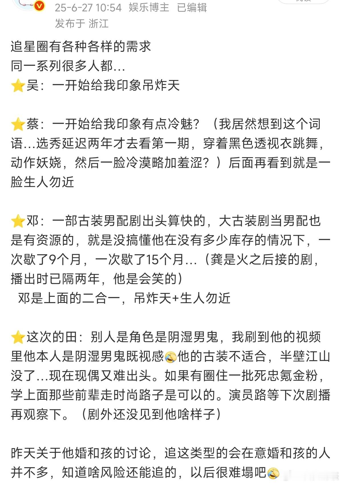邓为大粉爬墙田栩宁我说什么了，就是一类型 ​​​