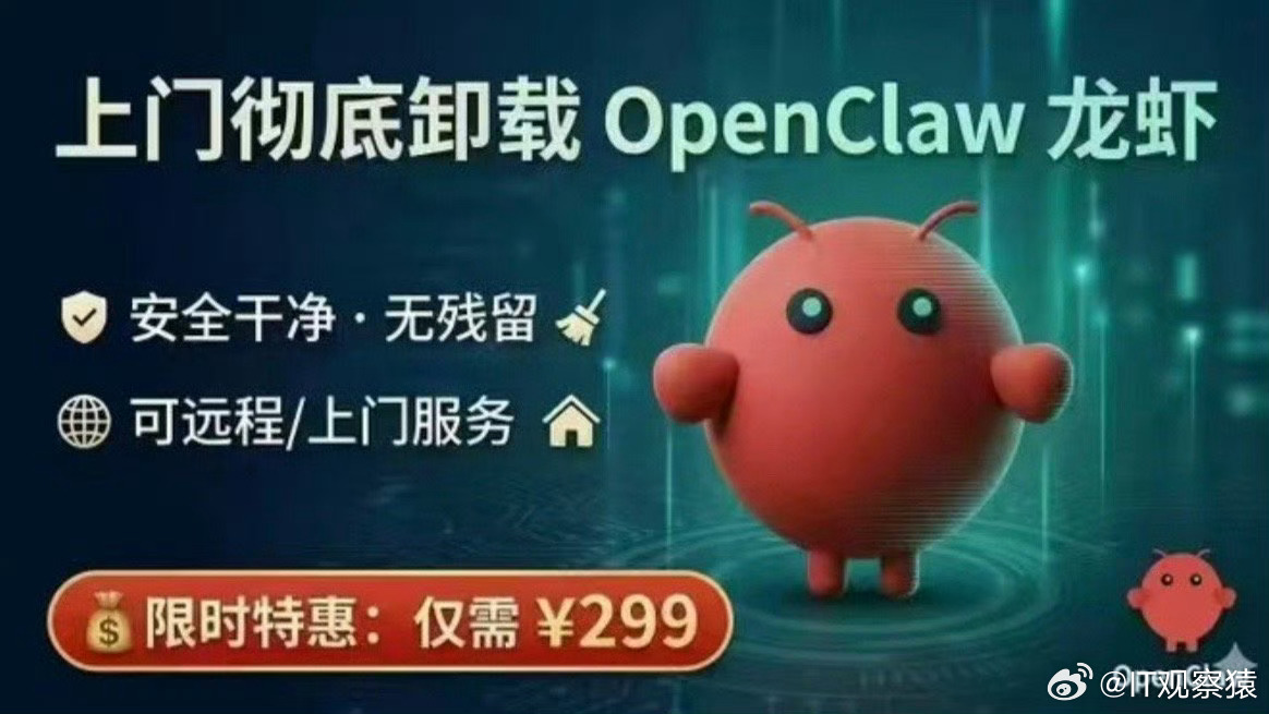 OpenClaw大反转装龙虾和卸载龙虾的是不是同一批人？