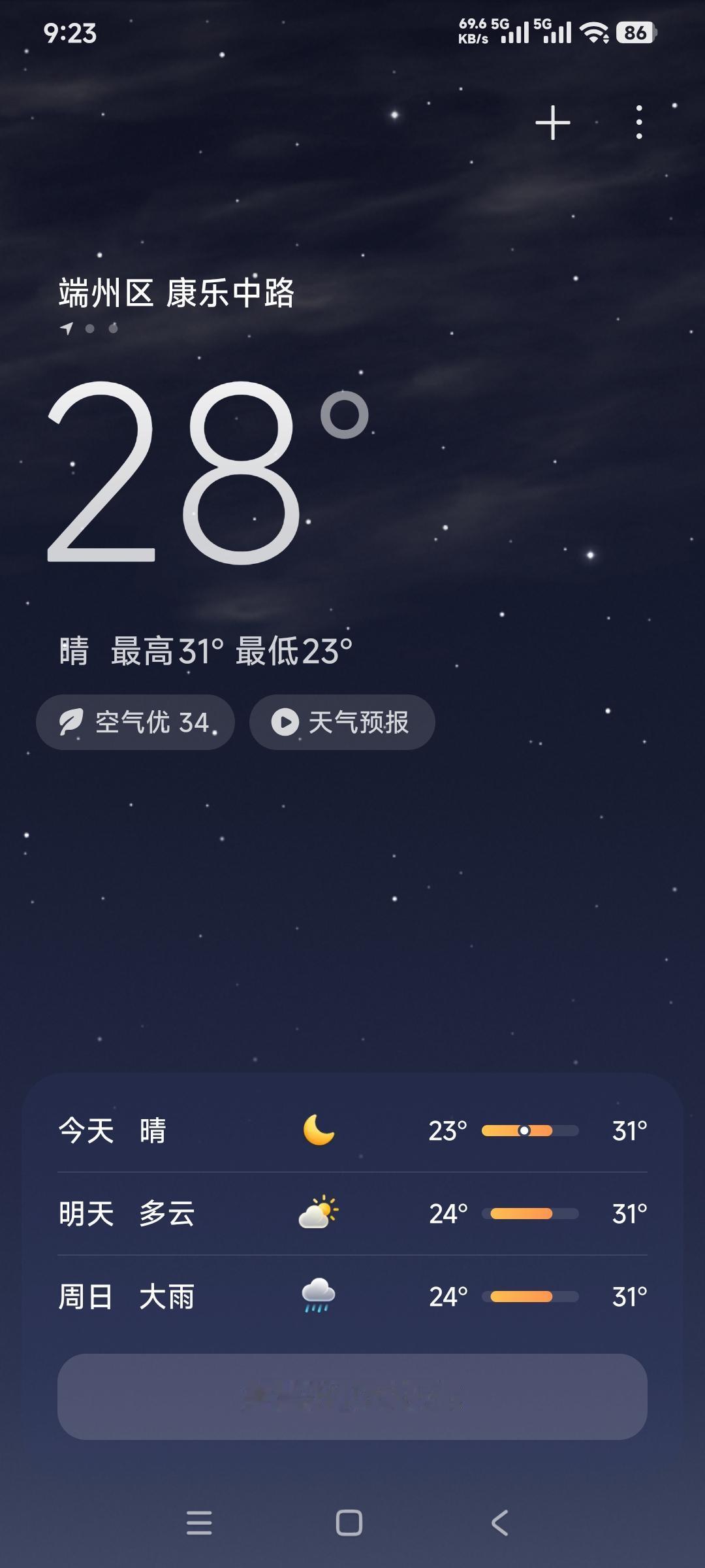 我终于知道了
为什么甘肃现在是三度
广东肇庆却只有28度呢




你敢相信吗？
