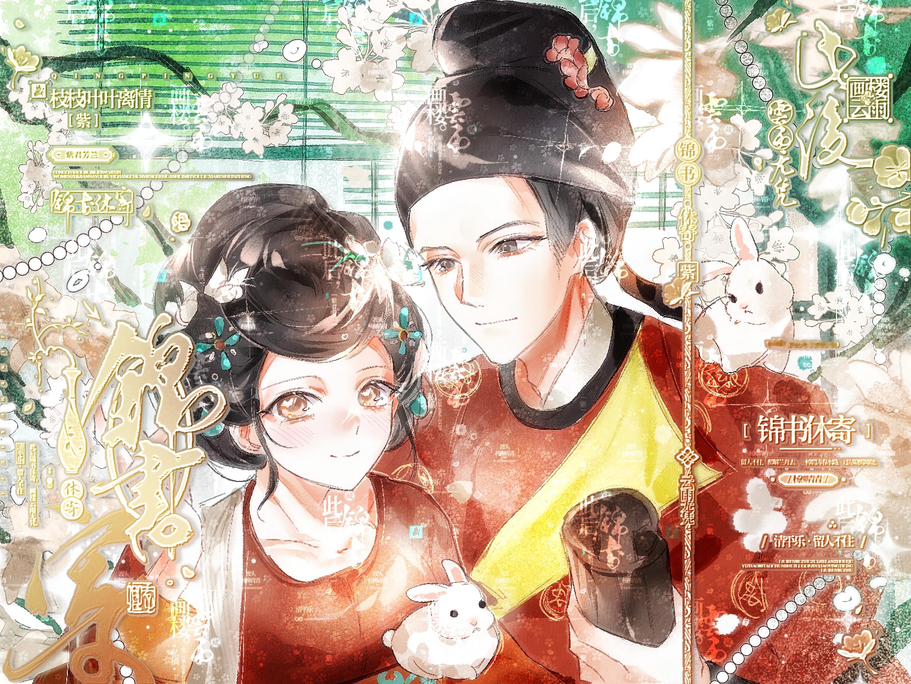 你是天上月，落在我心成了劫承君逢春 💌  专栏 · 承君逢春