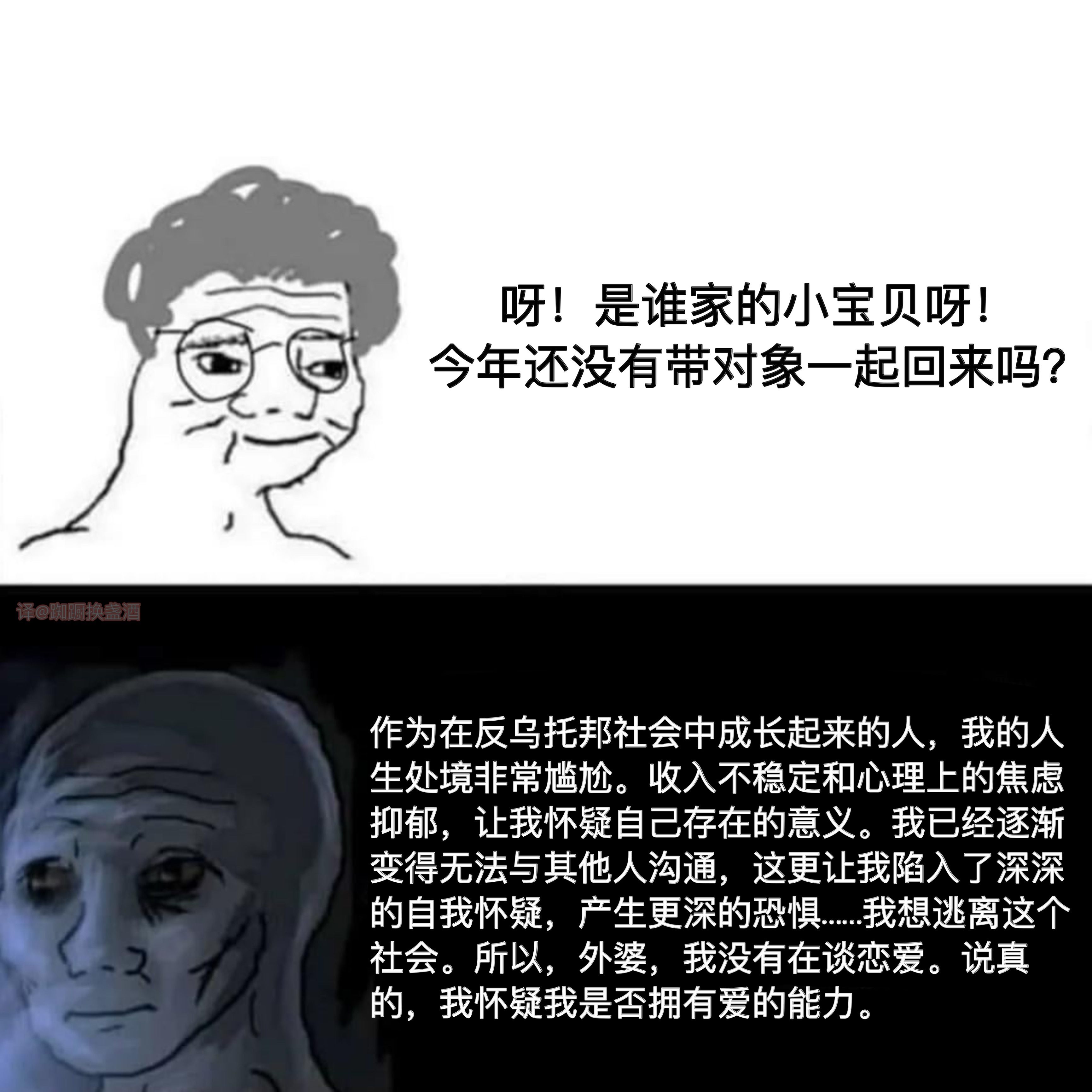 所以 让我逃离吧#meme# ​​​