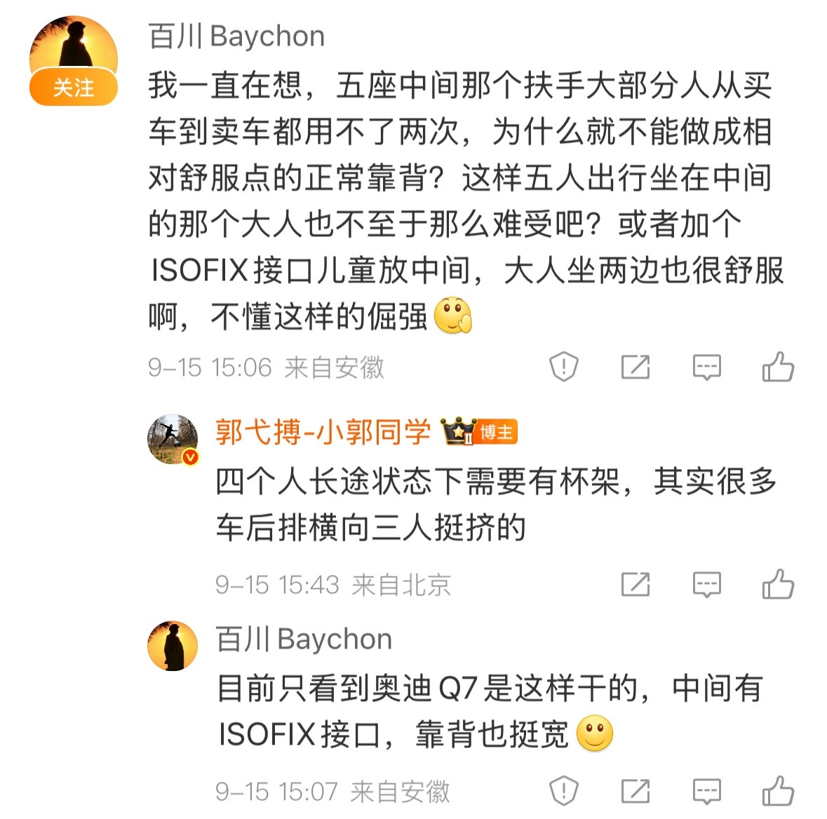 这问题特别好！车评精选 大V聊车 为什么5座车，中间位置都做成活动扶手，不做成3