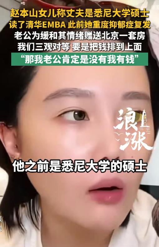 彻底瞒不住了！6月23日，69岁赵本山突然冲上热搜，不是复出拍戏，而是女婿的真实