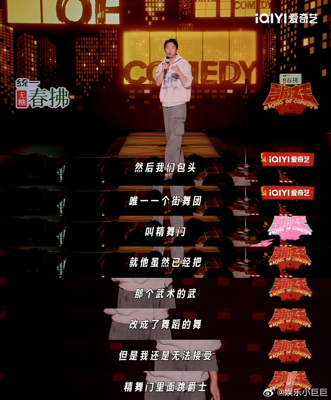 杨蒙恩学街舞时王一博在上小学喜剧之王单口季喜剧之王单口季2 刷到杨蒙恩聊学街舞的
