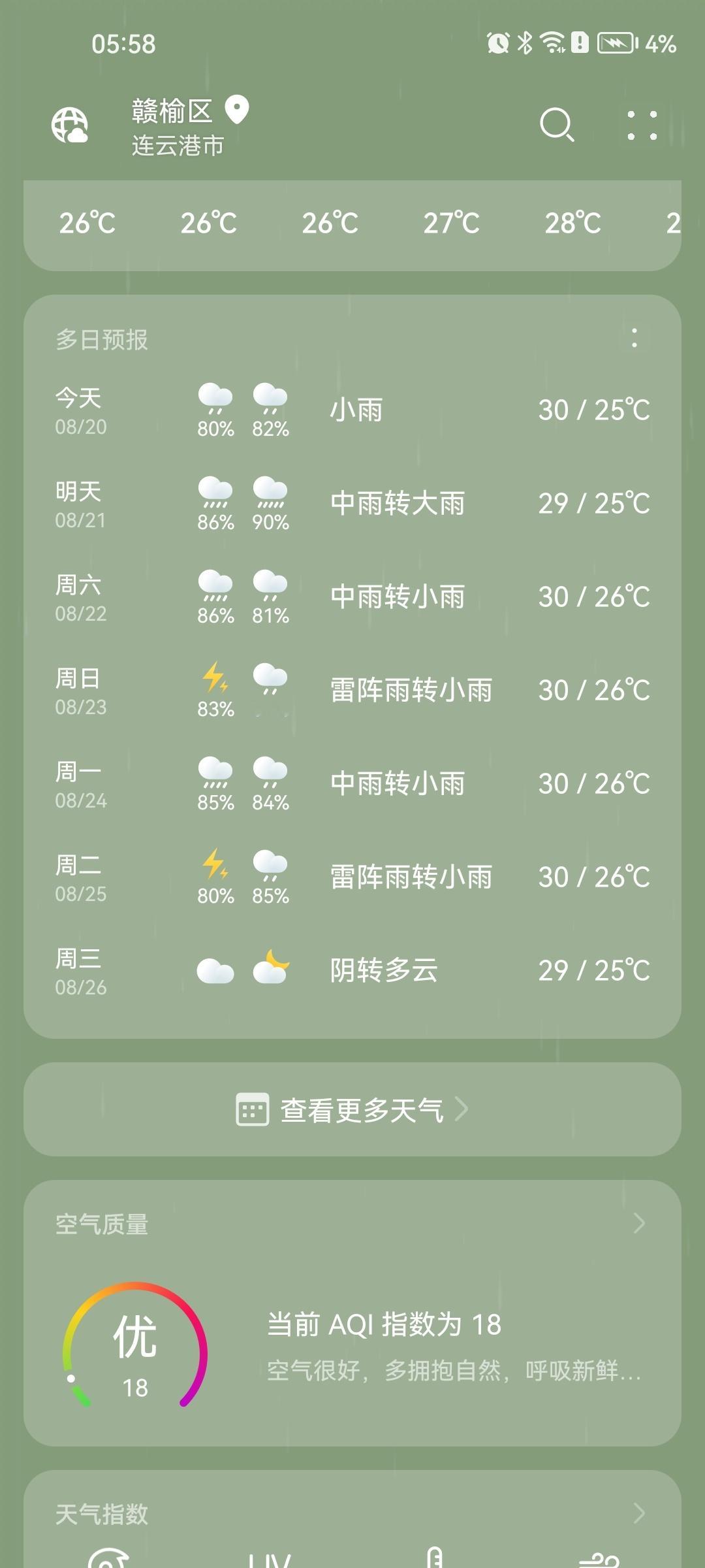 今年台风跟搞批发一样。 