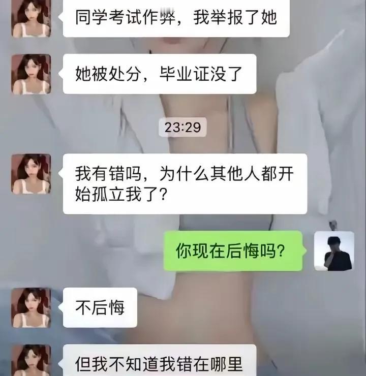我错了吗？原则上没错，可是总觉得我错了