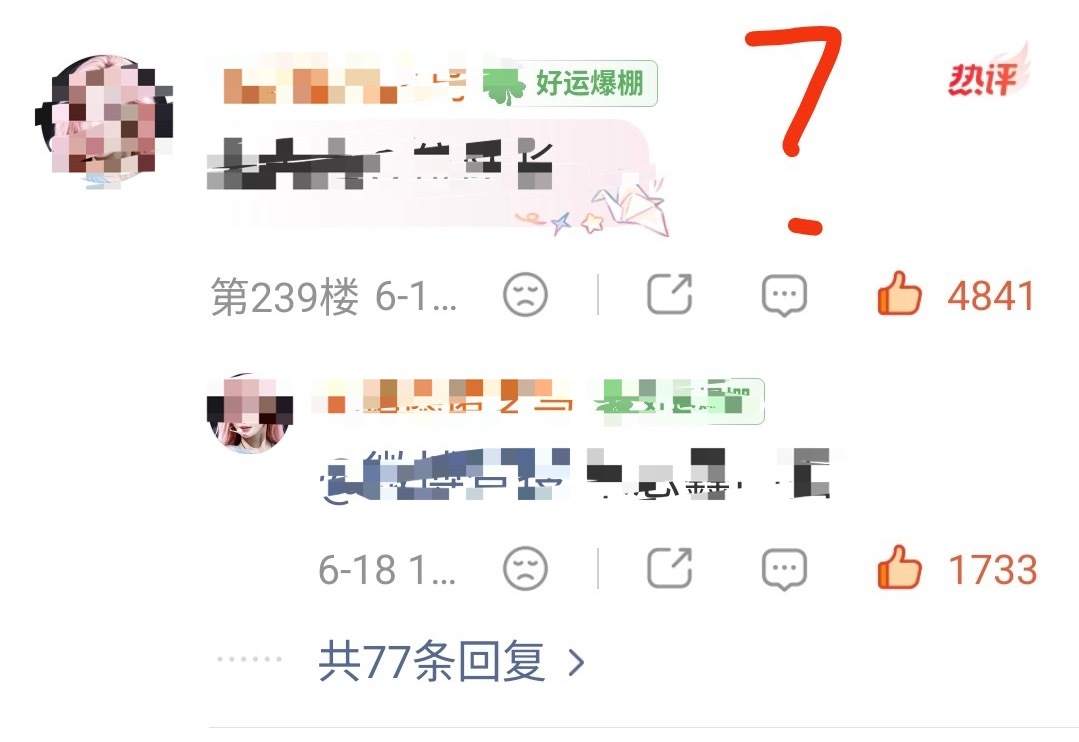 Tg：检查下自己皓有没有被下家买💦 