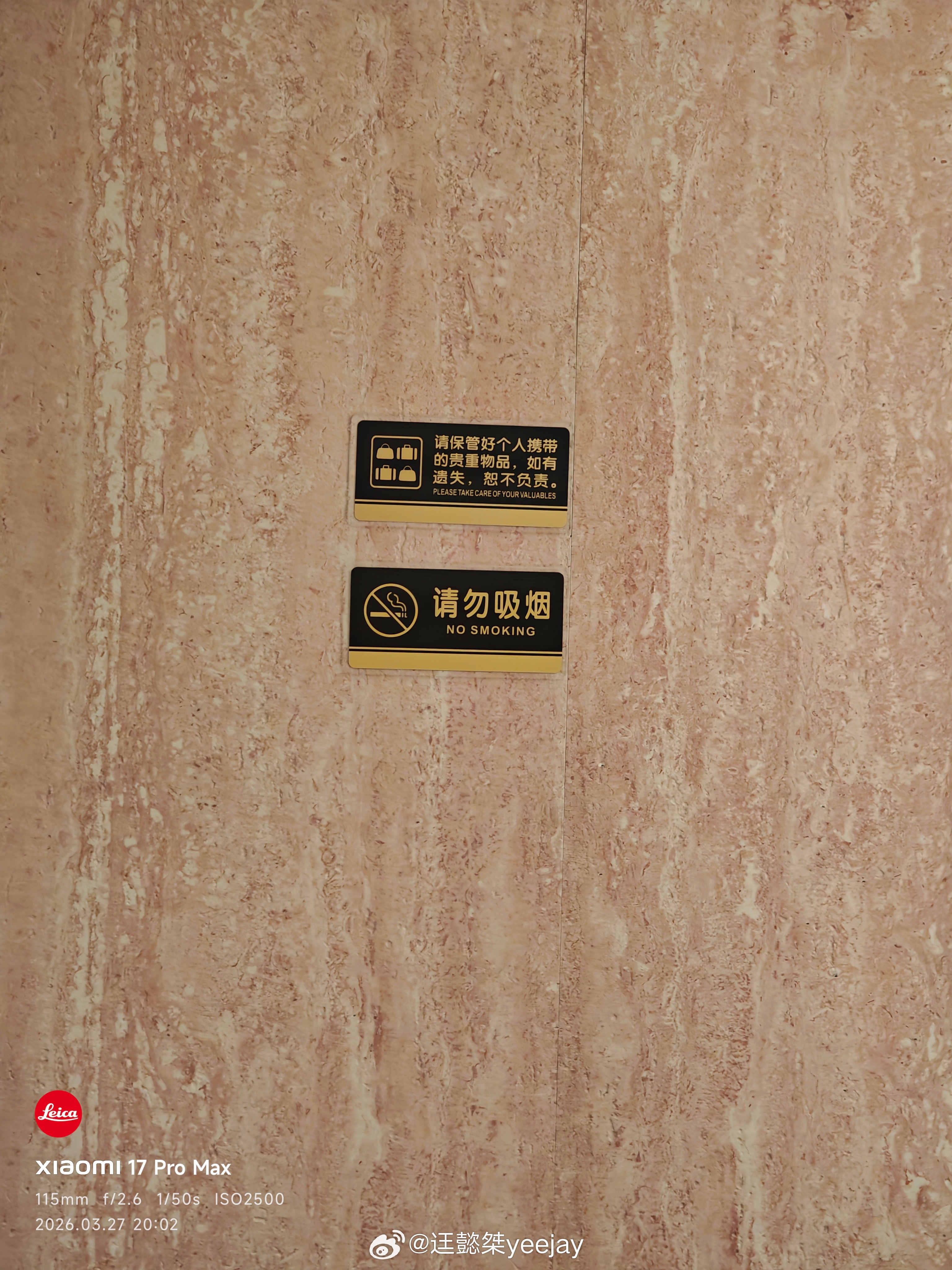 包厢抽烟的没法管，大厅的也不会管。珍珠饭店 苏州·珍珠饭店