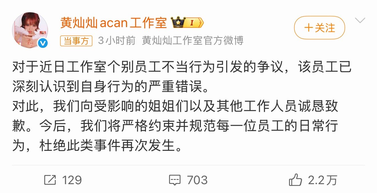 黄灿灿工作室员工在张月身后抽烟公共场合抽烟真的很，倒是不管艺人的事，这纯纯个人行
