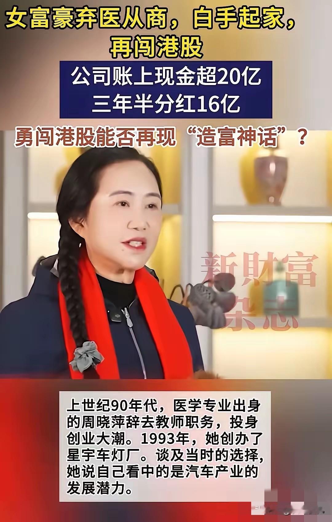 不查不知道
一查才发现，关于星宇股份，网友又发现了一个真相。那就是公司老板，常州