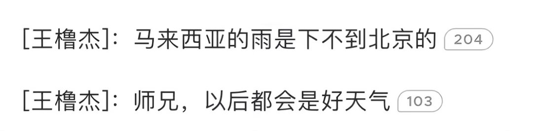一群小偷 自己家明明是明天是个好天气跟我们以后都会是好天气 相差那么多 为什么非