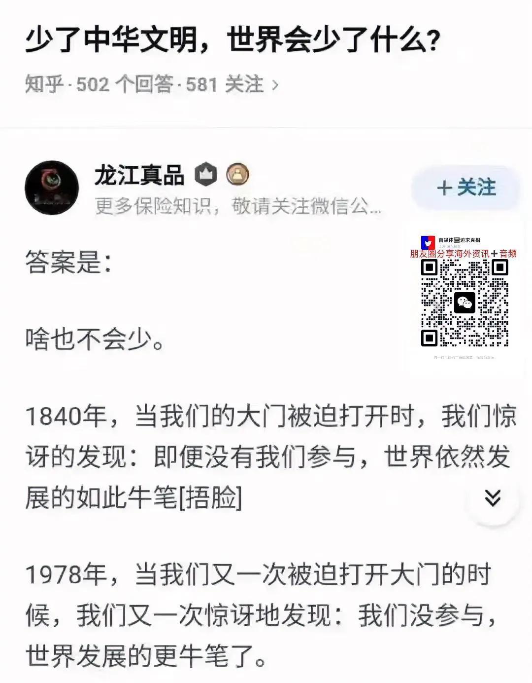 这个说法也太扎心了吧？

少了中华文明，世界会这样吗？