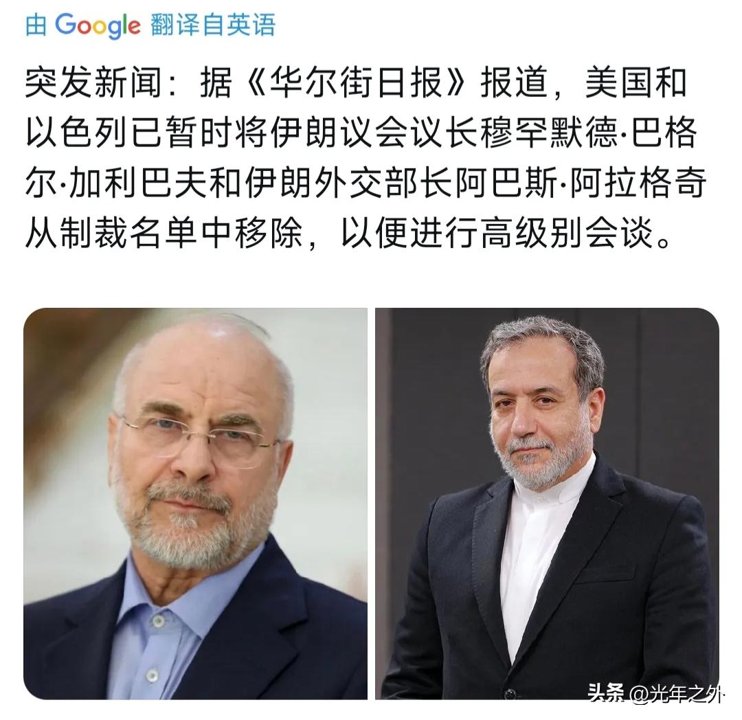 突发消息引爆中东舆论场：据《华尔街日报》披露，美以临时将伊朗议长加利巴夫、外长阿