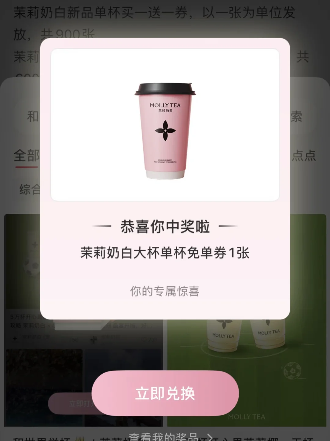 茉莉奶白好容易掉