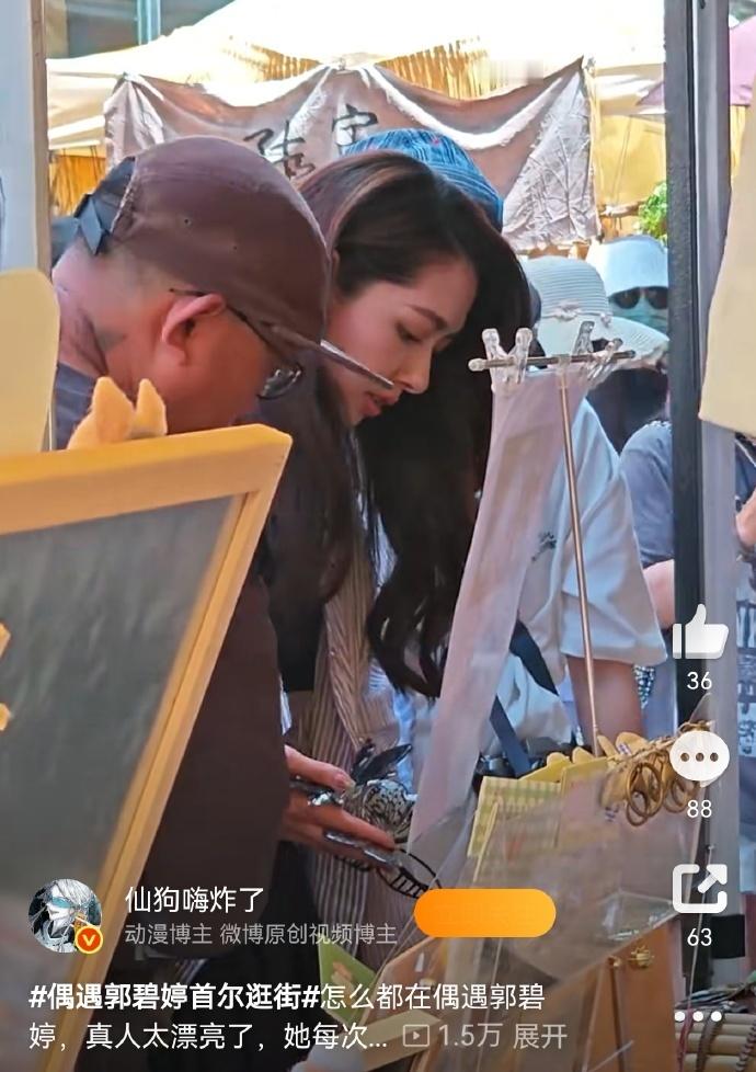📸郭碧婷首尔逛街被偶遇！生图惊艳✨侧颜似画报，素颜超能打👍。网友称其无明星架
