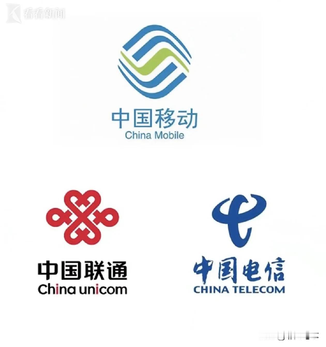 手机老用户为啥被固定在高价套餐确实是这样，给大家支个招，现在三大运营商不是可以转