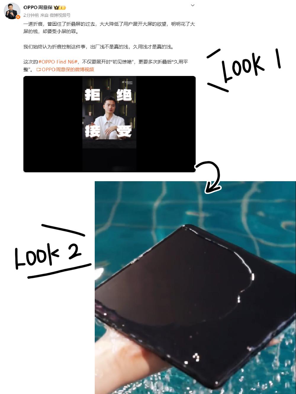 家人们谁懂啊！折叠屏折痕真没了？？？   刚刷到周意保发的Find N...