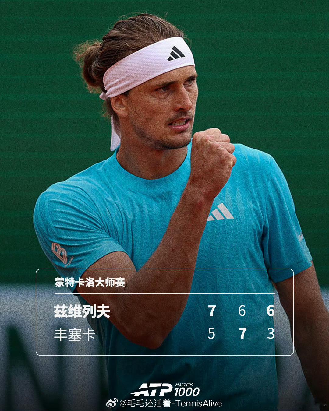 ✅第3次蒙特卡洛四强✅第10次红土大师赛四强✅第26次大师赛四强 