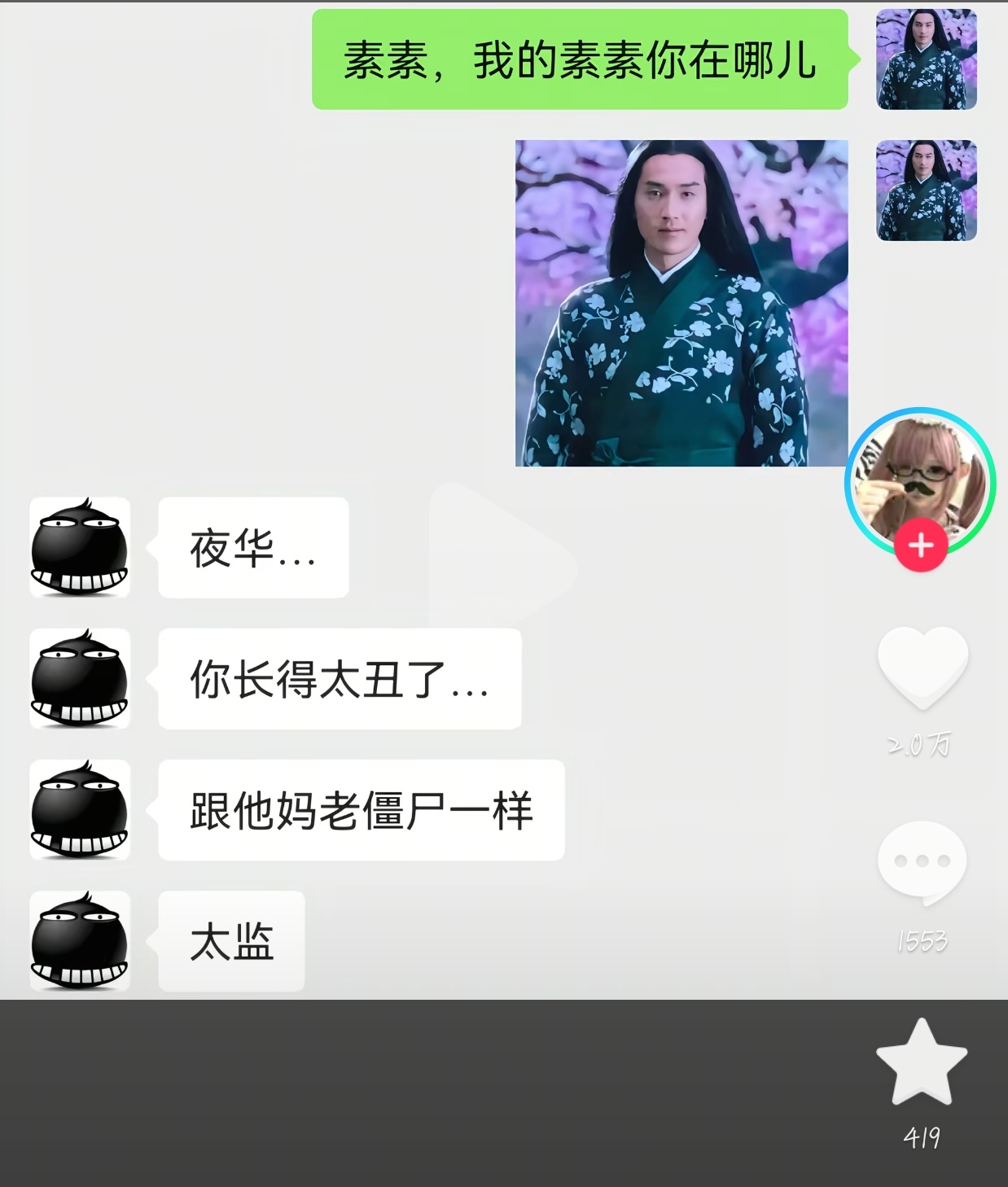 野花又被网暴了可见三生三世十里桃花的长尾效应有多牛