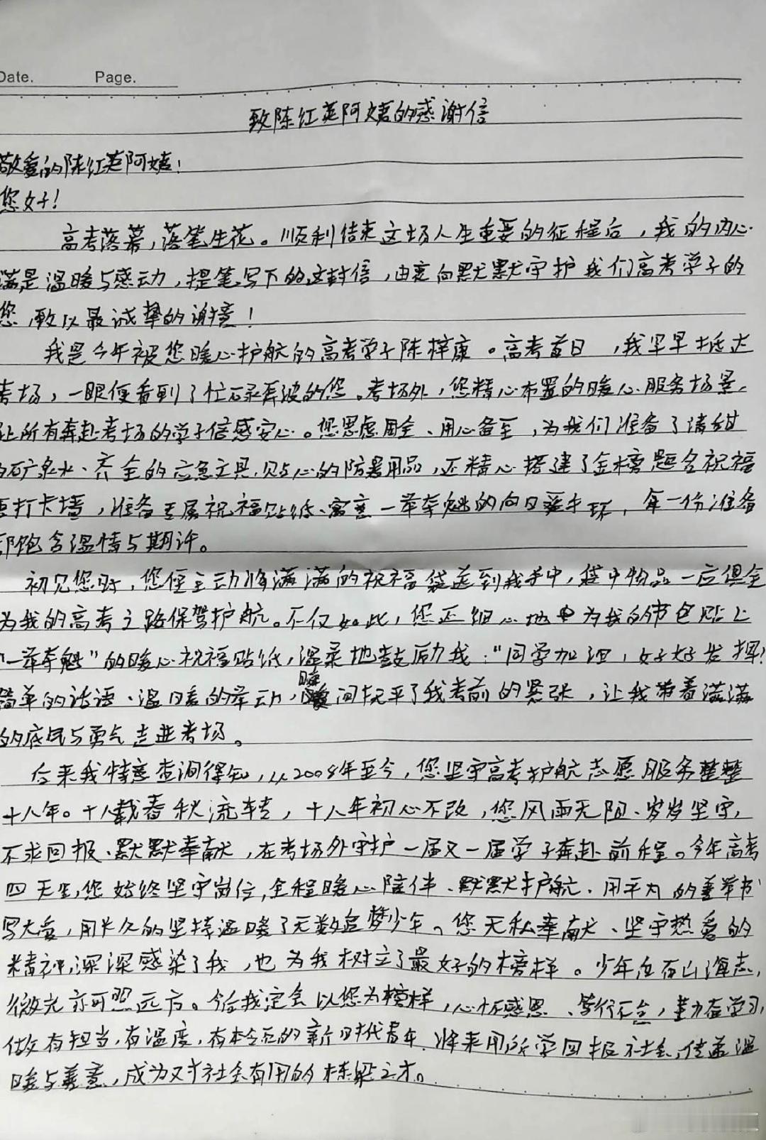 宁波高考学子手写感谢信致敬考场外的暖心守护人 6月10日，宁波李惠利中学考生陈梓