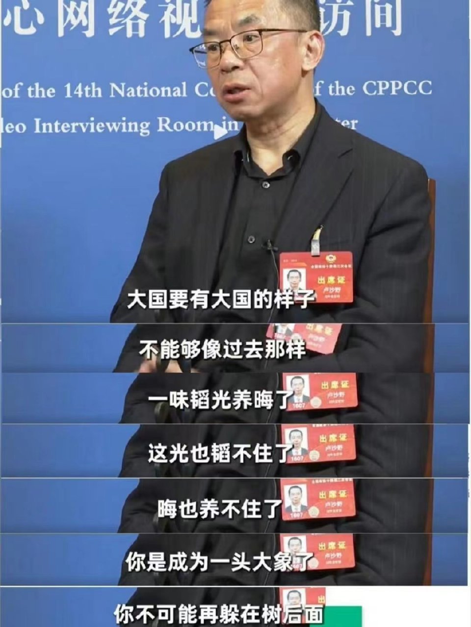 卢沙野委员卢沙野大使一度被国内外的反贼锁定为目标全力碾压大加污蔑，不在于哪一句话