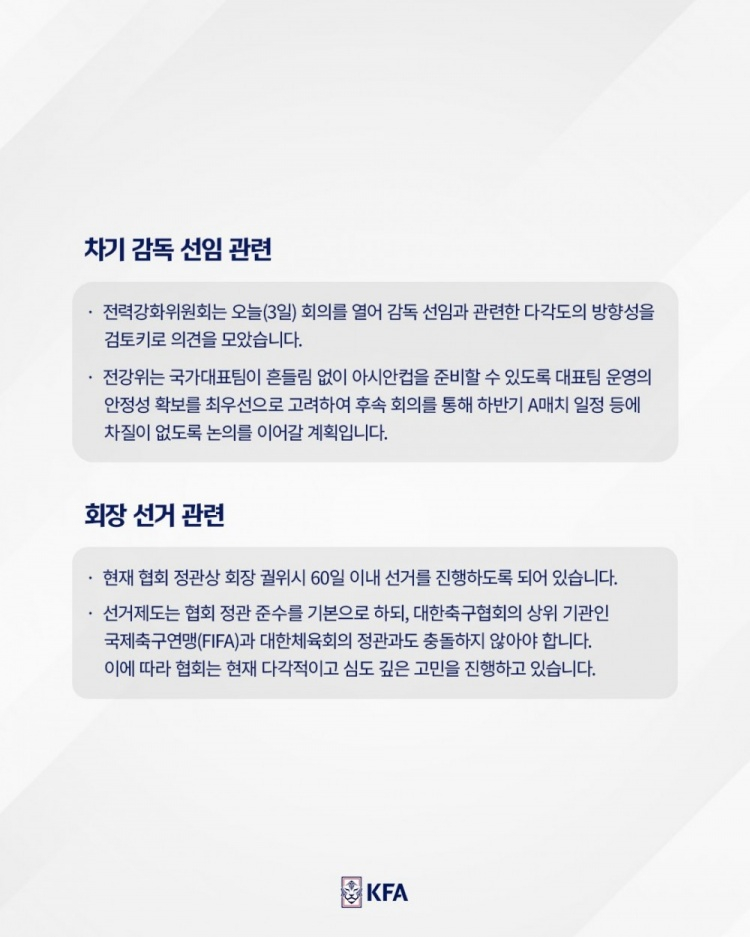 韩国足协发文致歉【直播吧7月3日讯 韩国队在本届世界杯中小组出局，韩国足协刚刚在