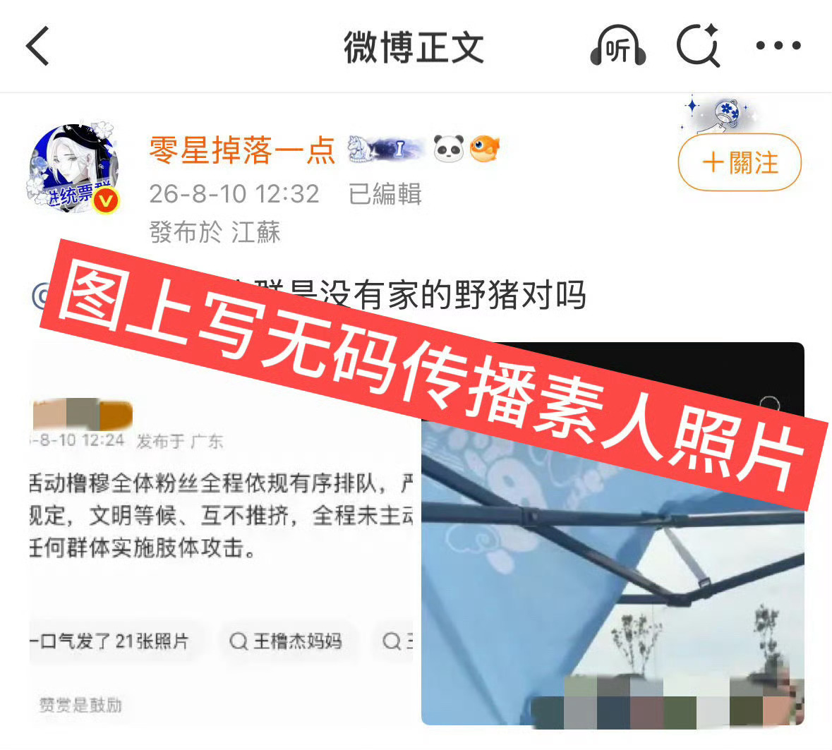 你好呀👋想麻烦平台帮忙处理几个账号该用户存在挂人引战、恶意抹黑别人的行为，把圈