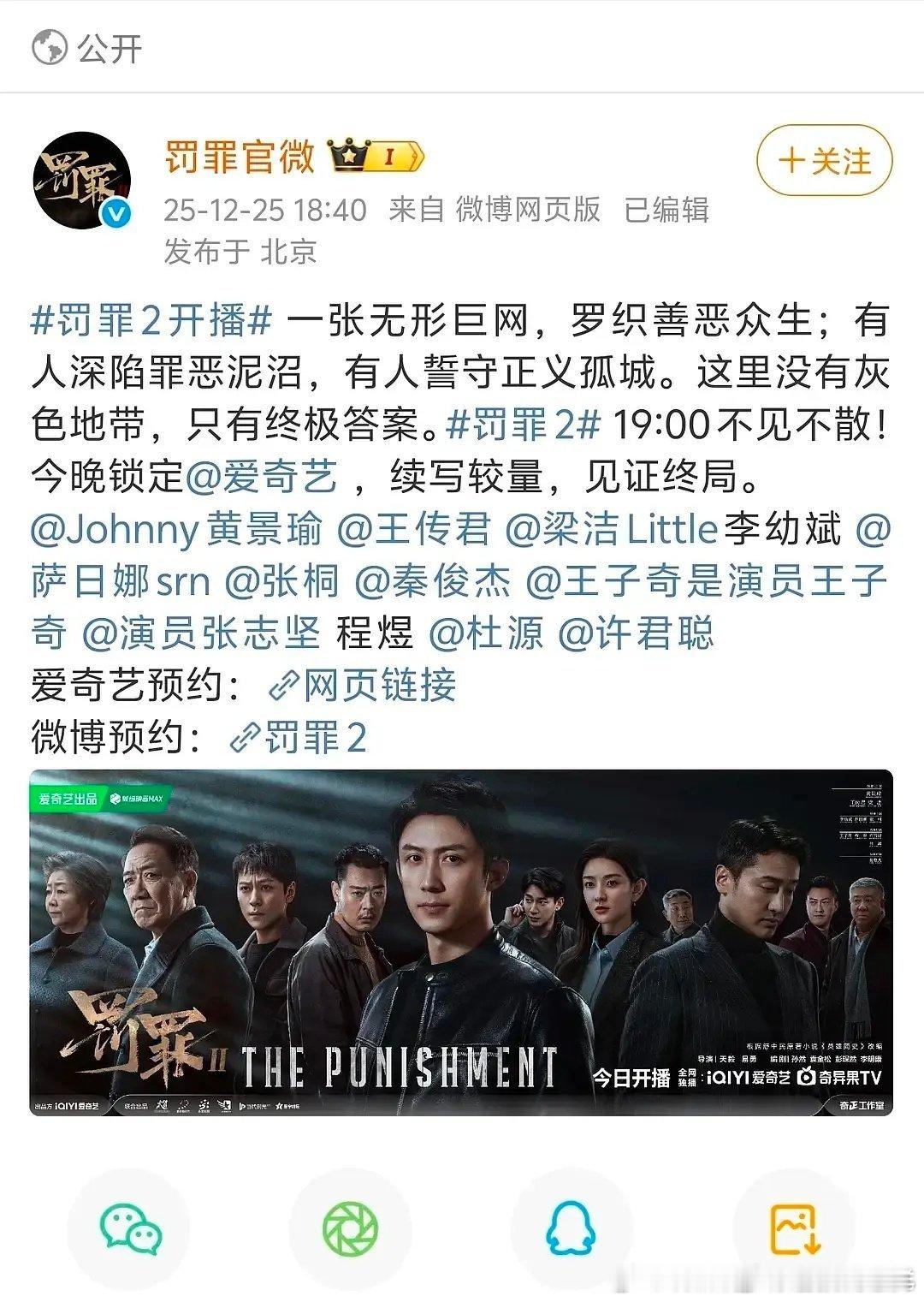 罚罪2怎么回事？极速过审空降了🐏8不上了？ 四固屏S++待遇 