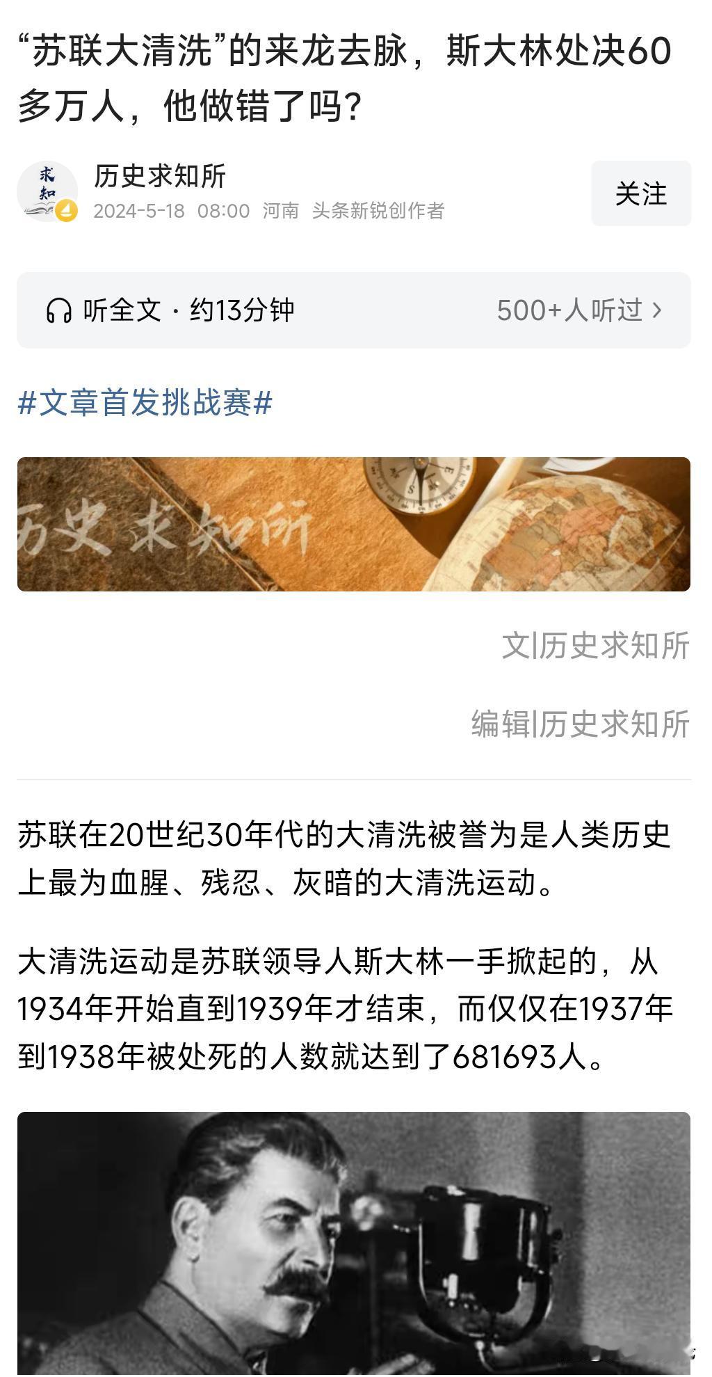第一任妻子的突然死亡对斯大林影响极大，在葬礼上他曾指着棺木说:她的离去带走了我对