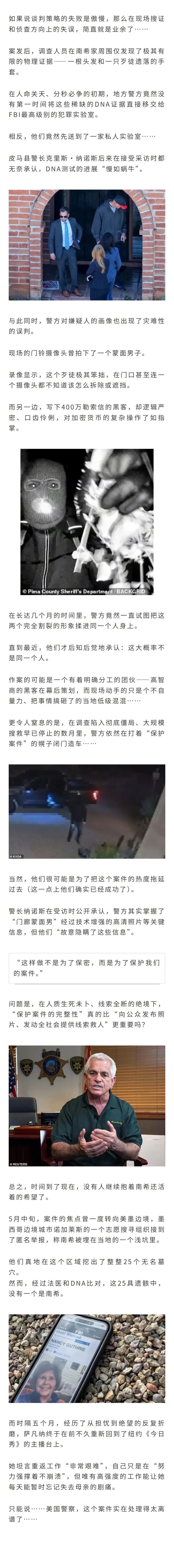美国《今日秀》女主持萨凡纳84岁老母遭入室绑架，失踪5个月仍“死不见尸”。媒体曝