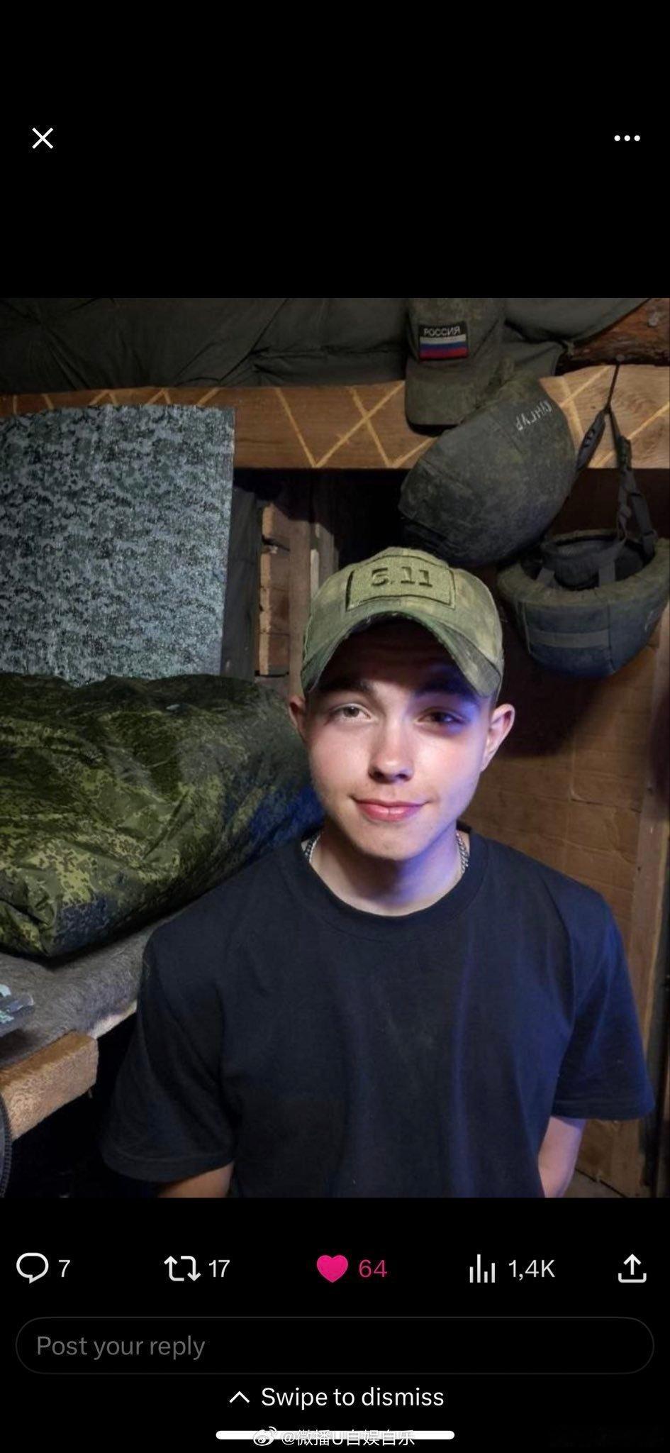 可能是俄军最年轻炮灰：他生于2007年6月5日，于2025年11月17日阵亡。他