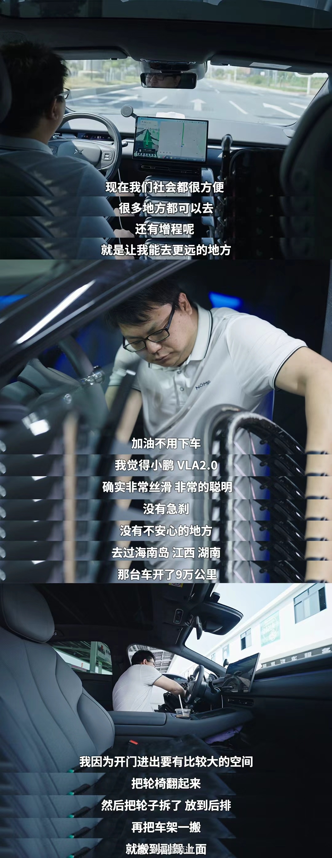 很多人可能会觉得，双腿动不了，世界就小了。但牙医巫永亮不这么想。8年前意外坠落导