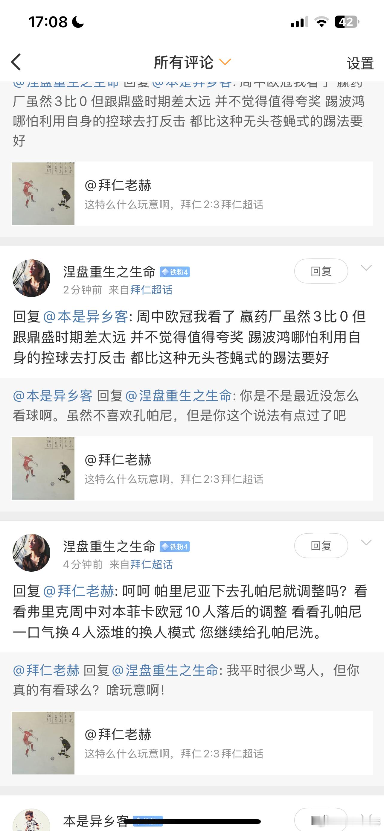 真是搞笑，自己删去评论跑了，既然说巴萨的10打11调整，那你倒是比较一下两场的差