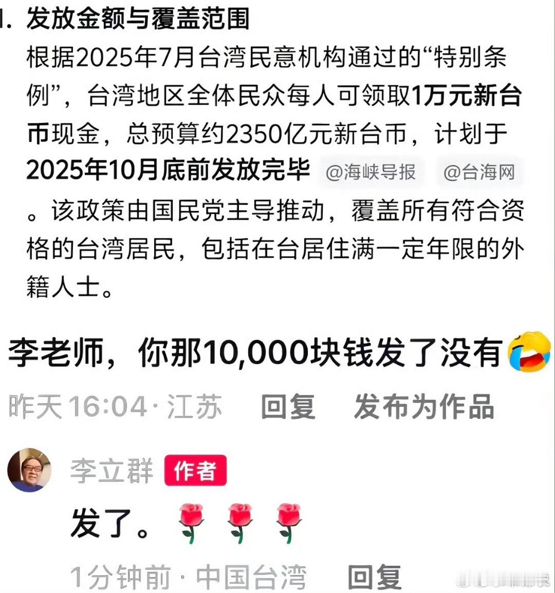 恶意发钱 