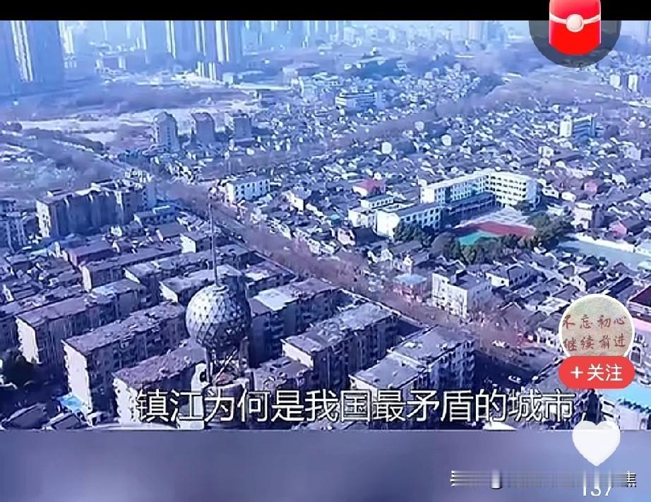 镇江有什么矛和盾呢？哈哈