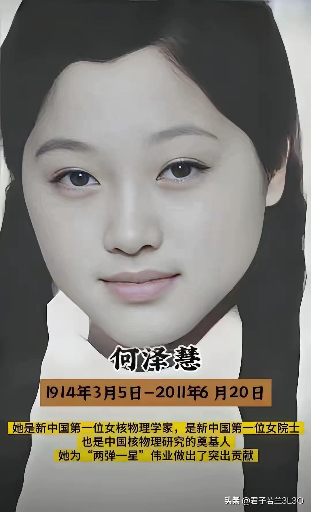 还是被惊艳到了！早就知道钱三强与何泽慧的大名，也知道他们的卓越贡献，但是没想到何