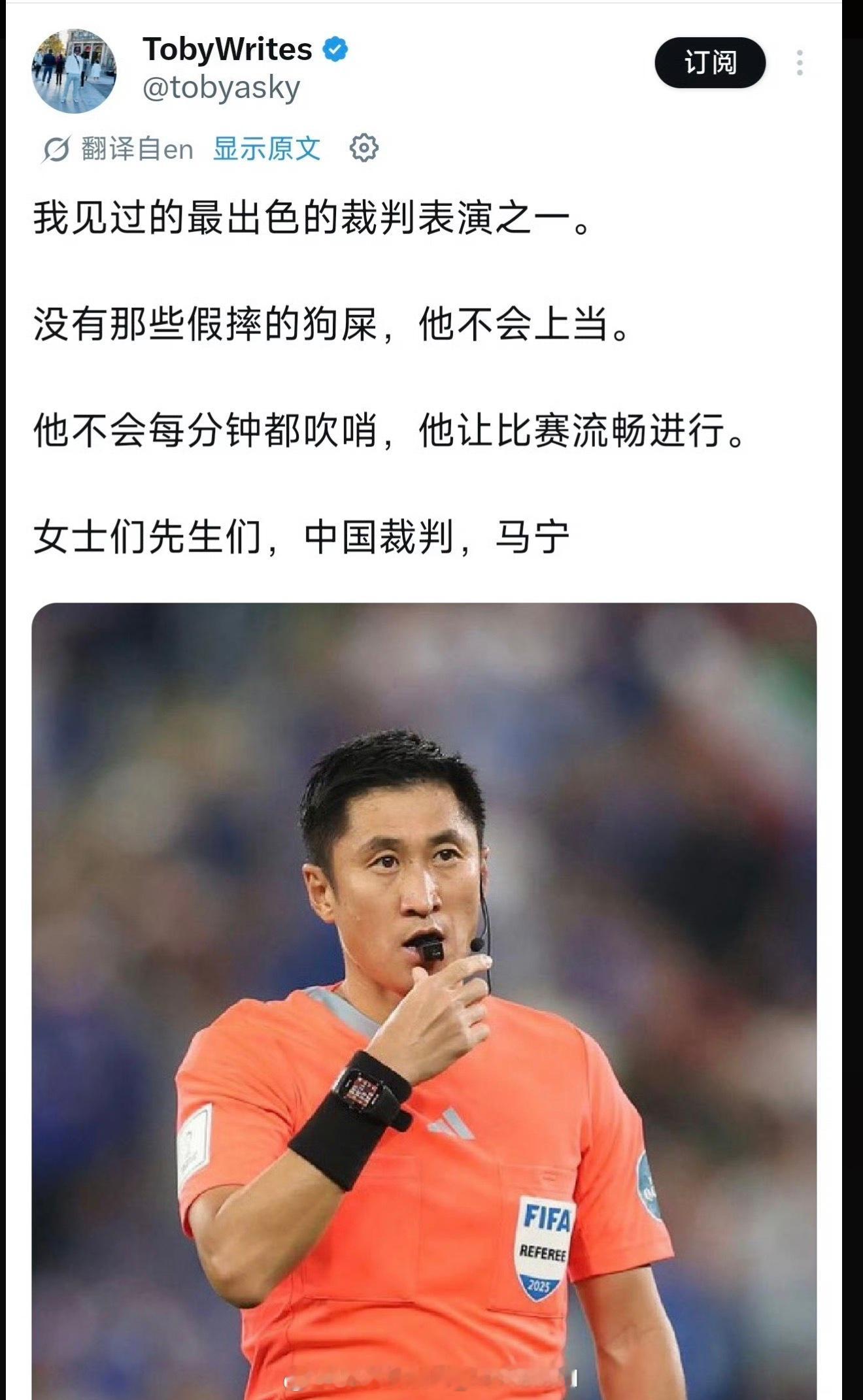 哈哈，这网友有水平马宁被球员围攻